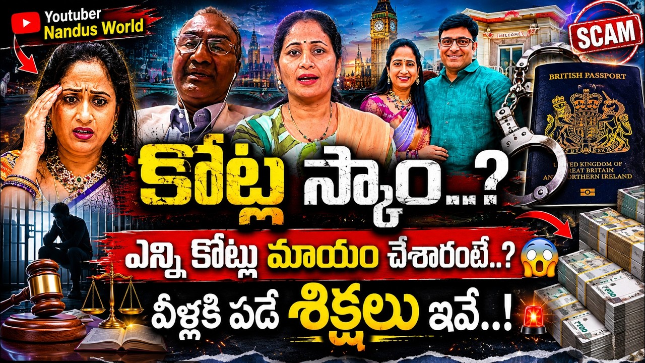 UK Advocate Kaveti Srinivas On Nandu's World UK Visa Scam Controversy | Youtuber | SumanTV Nirupama