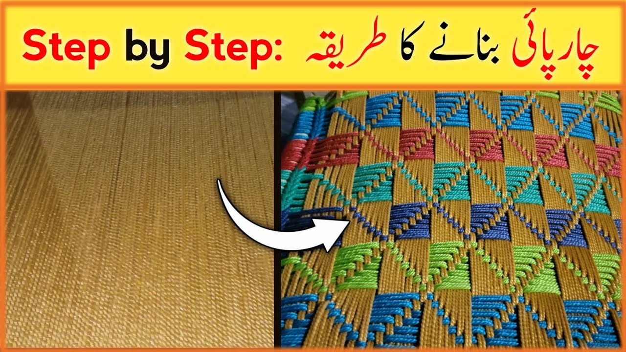 How to Make Charpai Step by Step | Charpai ke design 