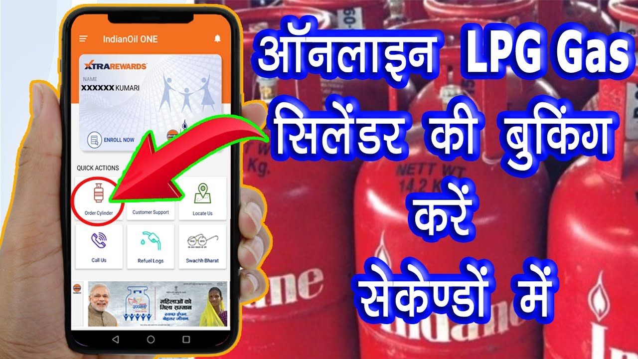 How to Book Online LPG Gas Cylinder by IndianOil App || इण्डेन गैस रीफिल की ऑनलाइन बुकिंग करें ||