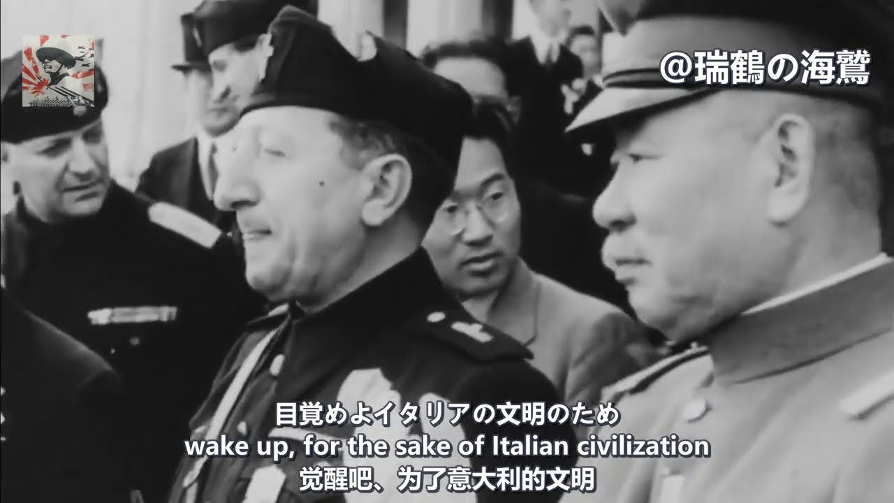 【日伊親善歌】黒シャツ党の歌 (青春) Song of Blackshirts Party (Giovinezza)  - Japanese-Italian Friendship Song