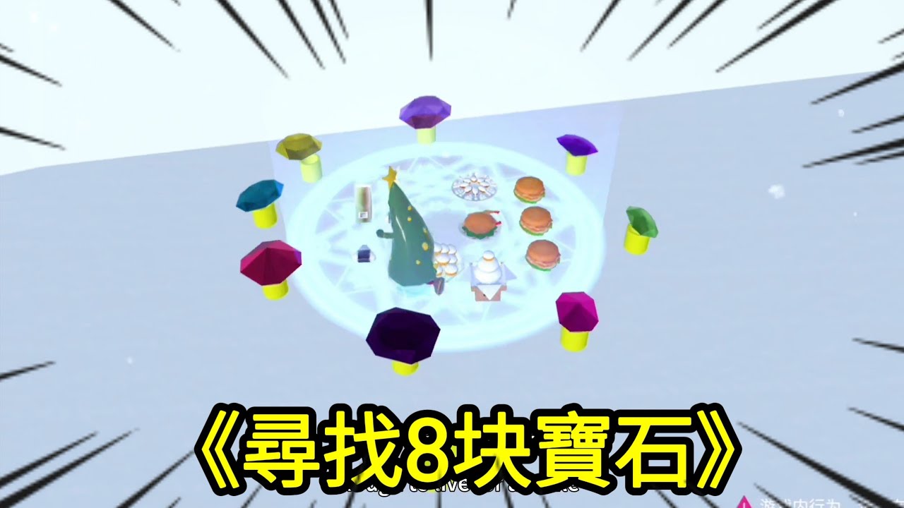 櫻花校園模擬器！我要尋找8块寶石！結果遇到了雪怪！