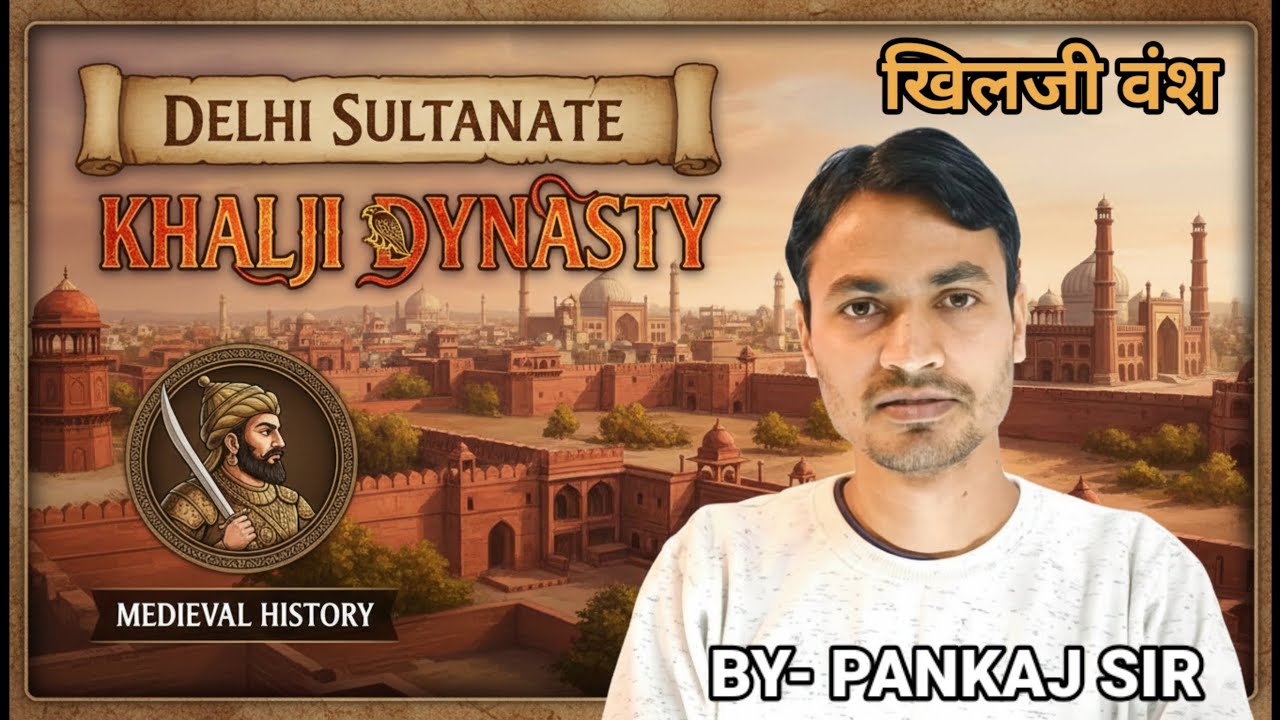 अलाउद्दीन खिलजी#खिलजीवंश#दिल्लीसल्तनत#महामैराथन#delhisaltanat#medievalhistory#upsc#psc#lekhpal#si