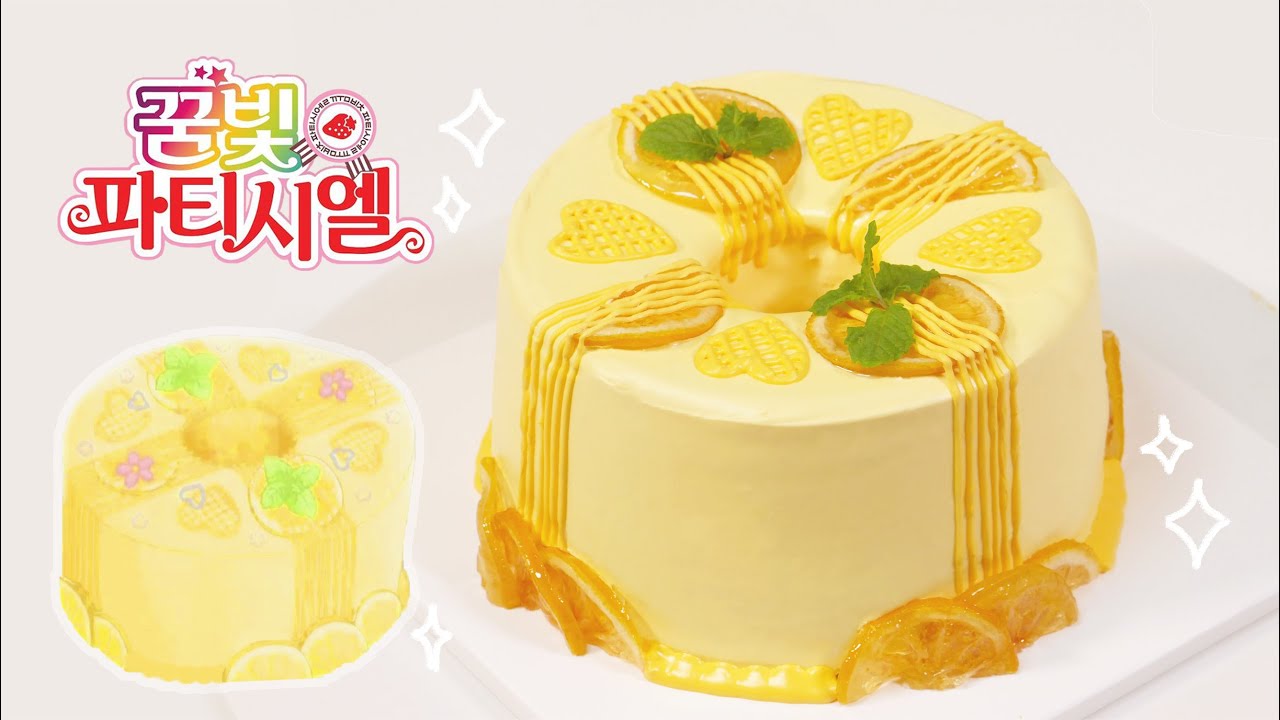 꿈빛파티시엘🍋레몬 쉬폰 케이크(yumeiro patissiere lemon chiffon cake)