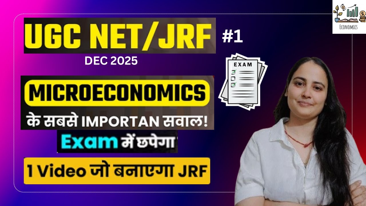 MICRO ECONOMICS IMP QUESTIONS MARATHON -1|UGC NET ECONOMICS DEC 2025 #ugcneteconomics