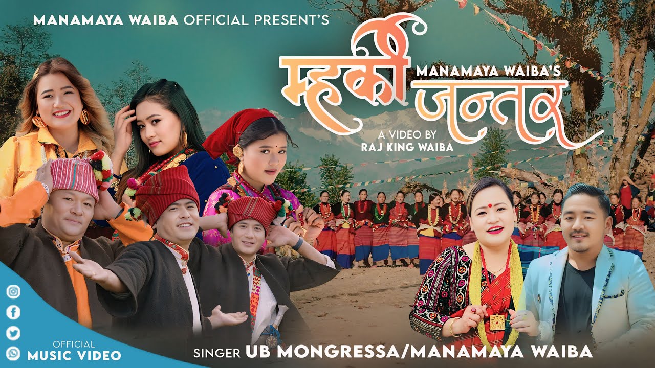 MHARKI JANTAR || Manamaya Waiba & Ub Mongrssa Ft Yangi Dong & Suresh Waiba || Mhendomaya Song 2025