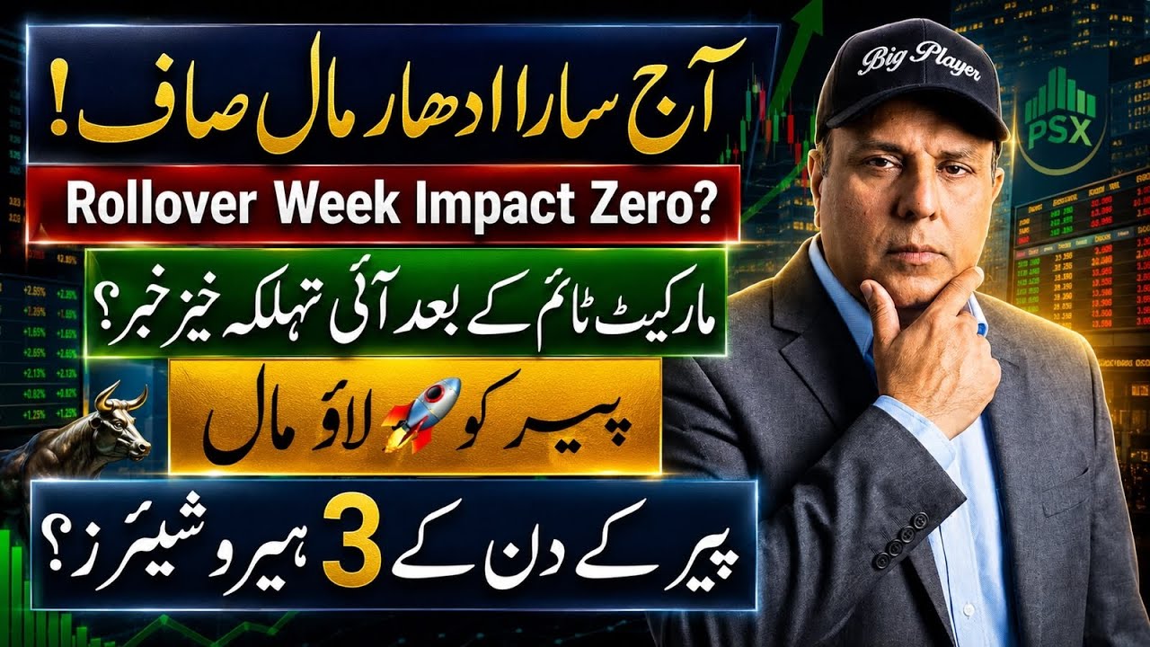 PSX Alert: Market Closed&hellip; Then This Shocking News Broke!