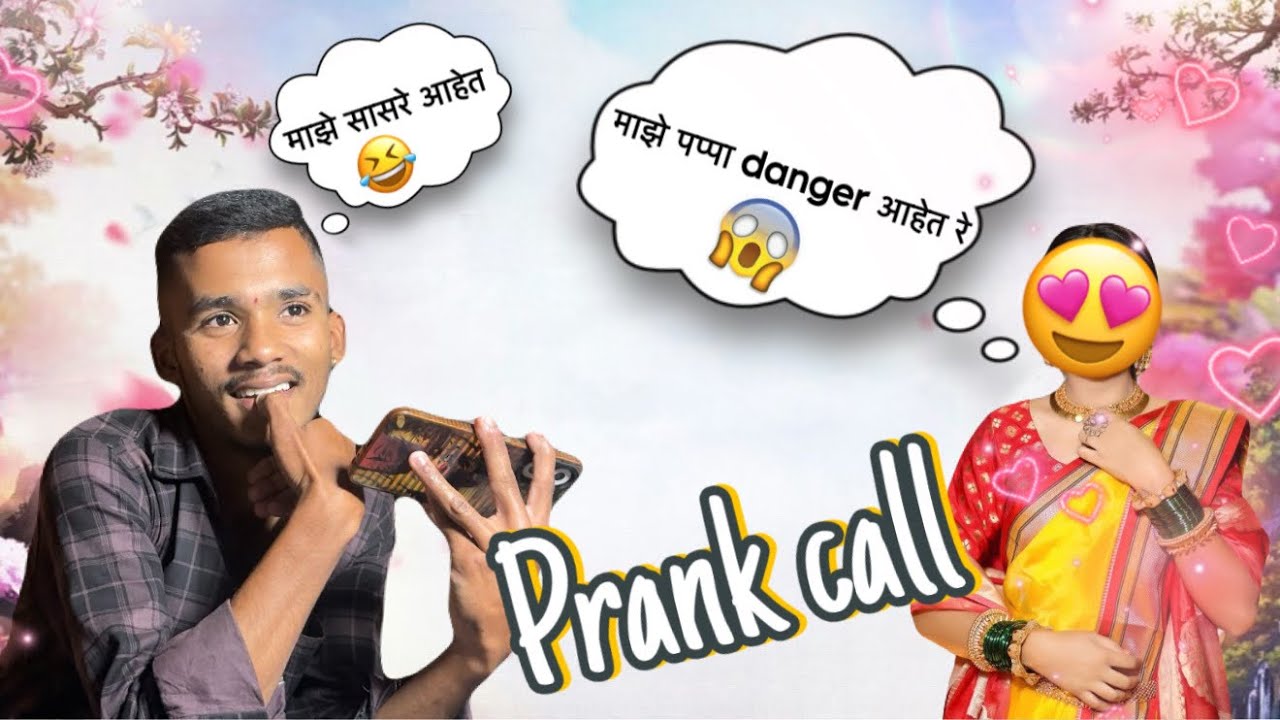Prank call ❤️😂 || gone wrong 🥹🙄 Marathi vlogger 