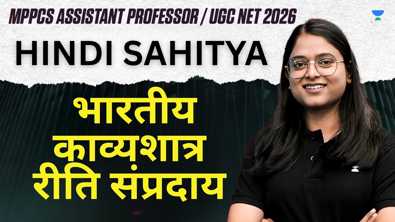 UGC NET Hindi Literature | भारतीय काव्यशात्र (रीति संप्रदाय) | UGC NET Hindi June 2026 | Sakshi Mam