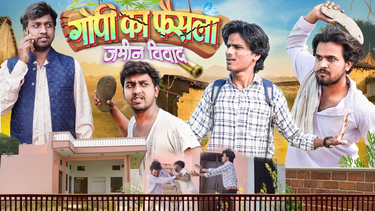 गोपी का फैसला (जमीन विवाद) । Comedy Video । Desi Kalakar