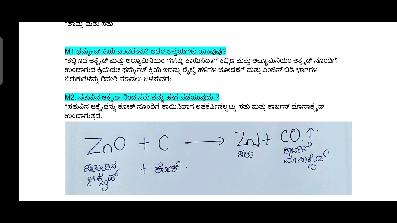 SSLC ವಿಜ್ಞಾನ ವಿಷಯ ವಿಶ್ಲೇಷಣೆ ಮಾದರಿ ಪ್ರಶ್ನೆ ಪತ್ರಿಕೆಗಳ (3: ಲೋಹ ಮತ್ತು  ಅಲೋಹ ಗಳು)  ಪ್ರಶ್ನೆ ಮತ್ತು ಉತ್ತರಗಳು