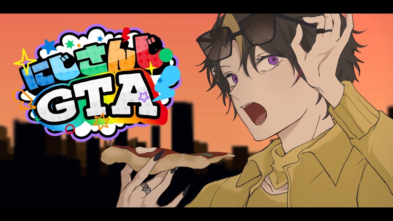 【#にじGTA 】Host....?