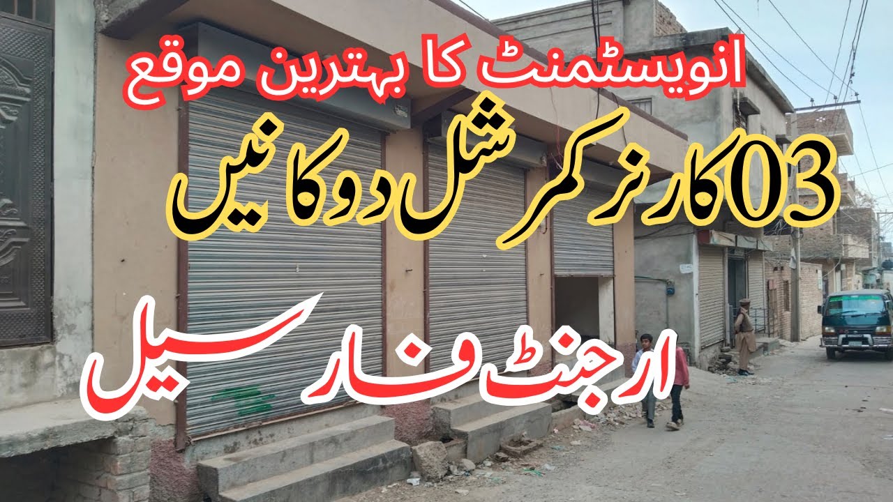 Low Price 3 Shop For Sale Best Option Girja Road Rawalpindi 03215907818 | A K Mughal