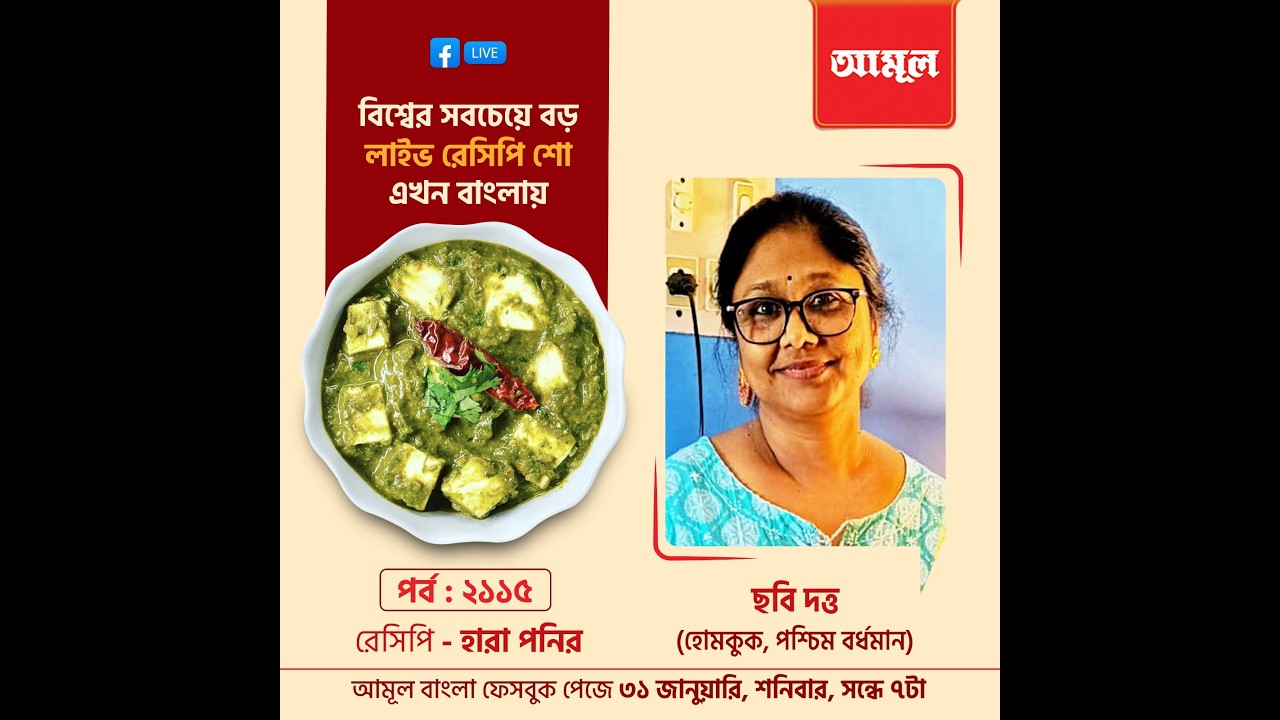 ছবি দত্ত - হারা পনির