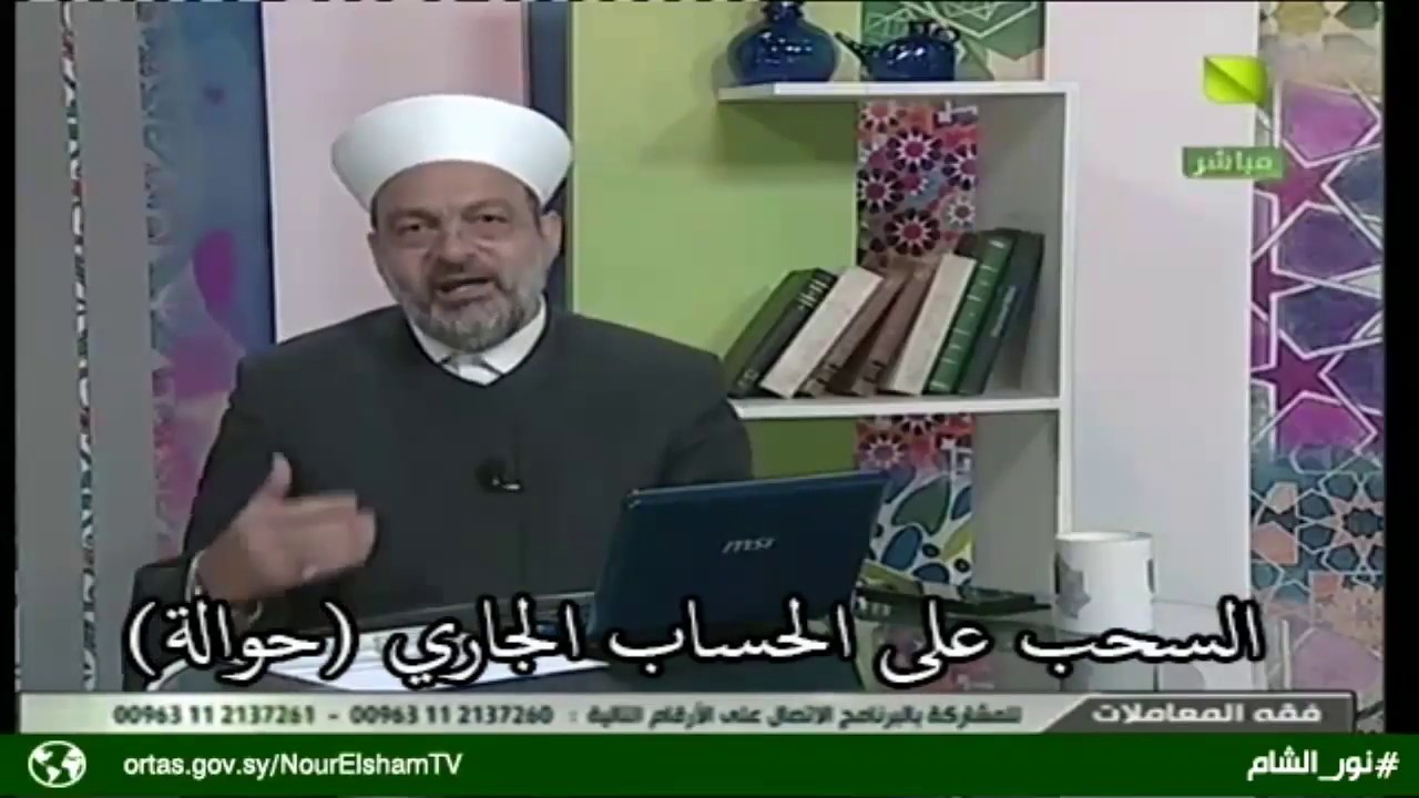 السحب على الحساب الجاري حوالة