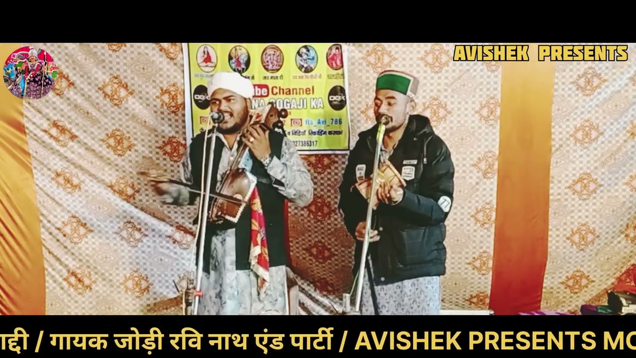 रैपा चौधरी के जोड़े में माता काली की जोरदार लटके की पैड़ी। कैसे बाबा चौधरी भगतो के अंग संग होते है।