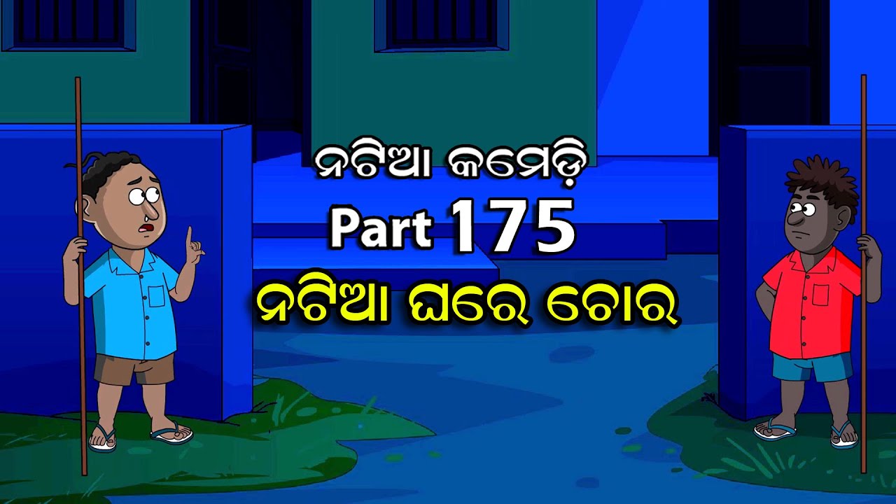 Natia Comedy Part 175 || Natia Ghare Chora