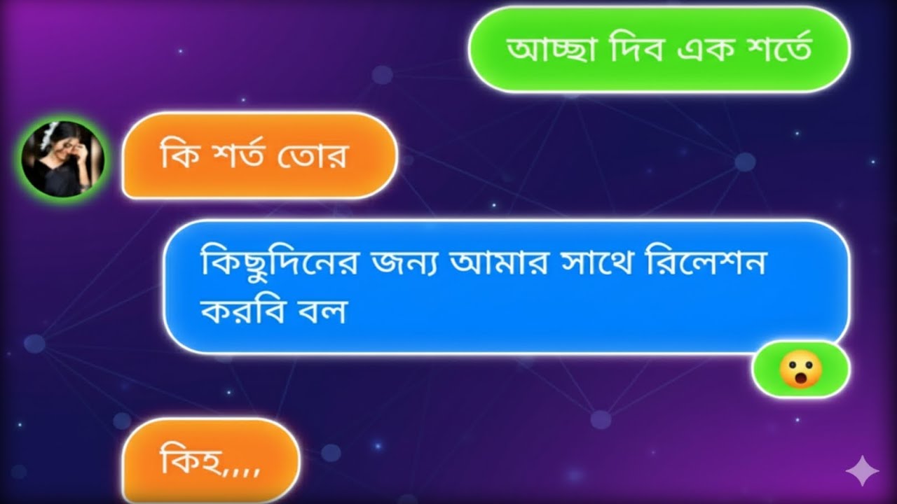 মামাতো বোনের পাগলামি😍😍 voice ton merin s a messenger funny video 
