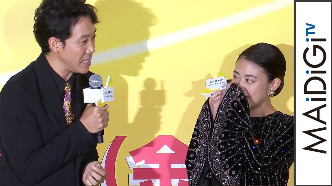 大泉洋、高畑充希の変なランニングを暴露「止まるのかよ」　映画「こんな夜更けにバナナかよ 愛しき実話」完成披露試写会