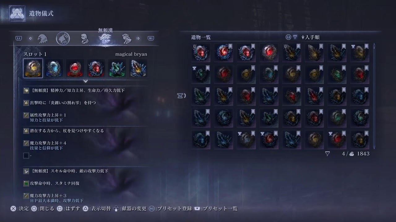 エルデンリング ナイトレイン