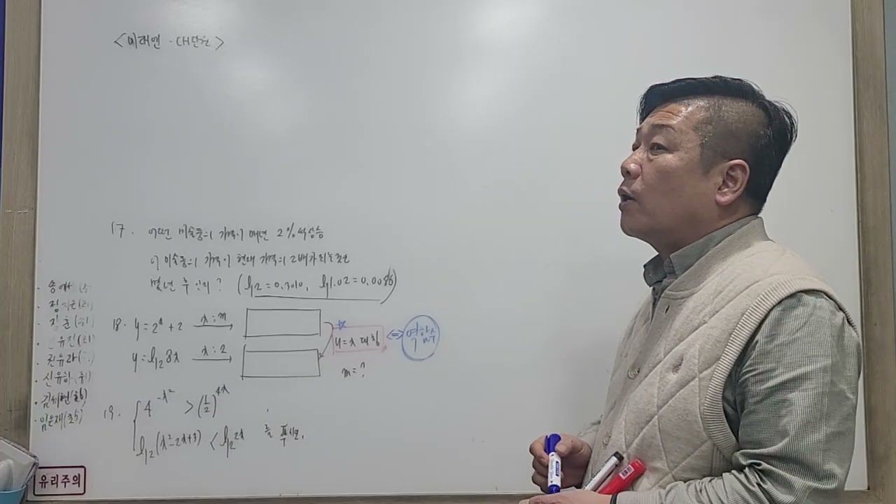 대수 미래엔 대단원, 비상 중단원 지수,로그 26년 2/25(수)