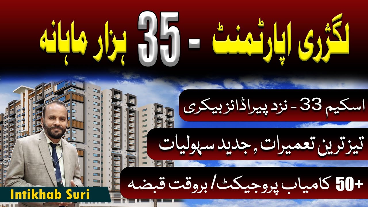 Luxury 3, 4 & 5-Room Apartments | AL-BAQAR RESIDENCY | Scheme 33 Karachi | Flats On Easy Instalment