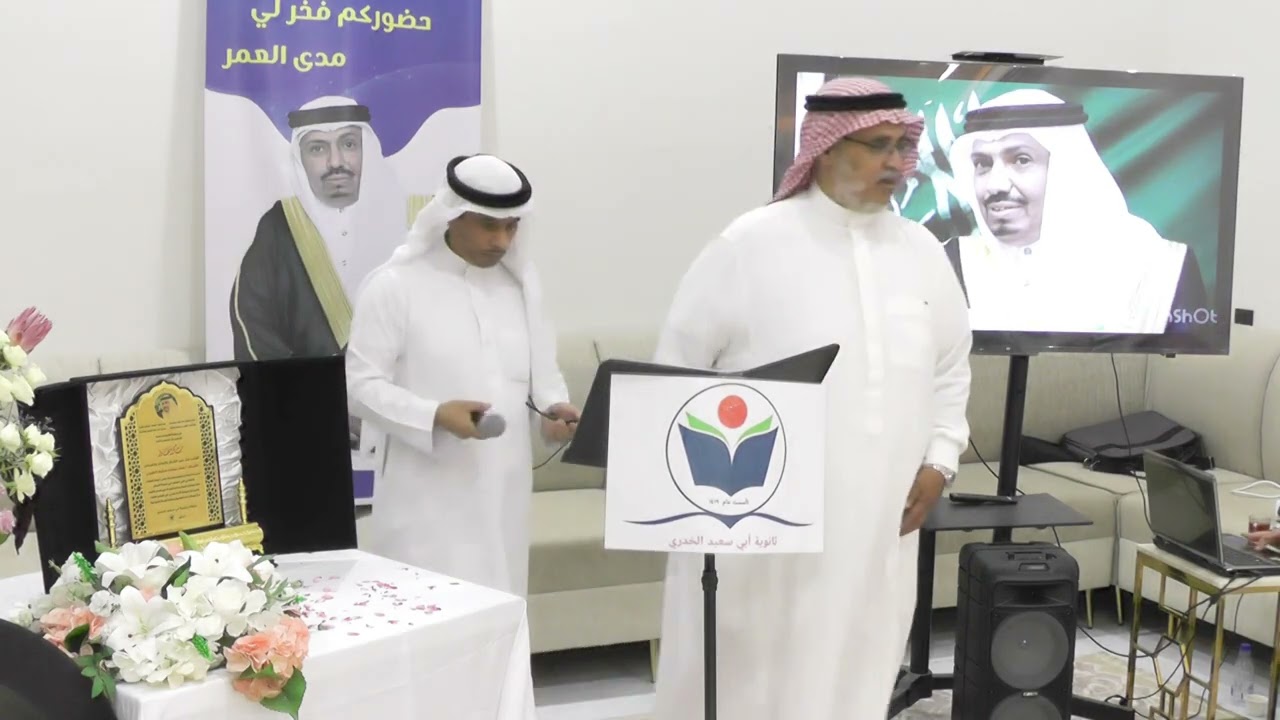 حفل تقاعد الاستاذ: سعد مسلم سليم اللهيبي