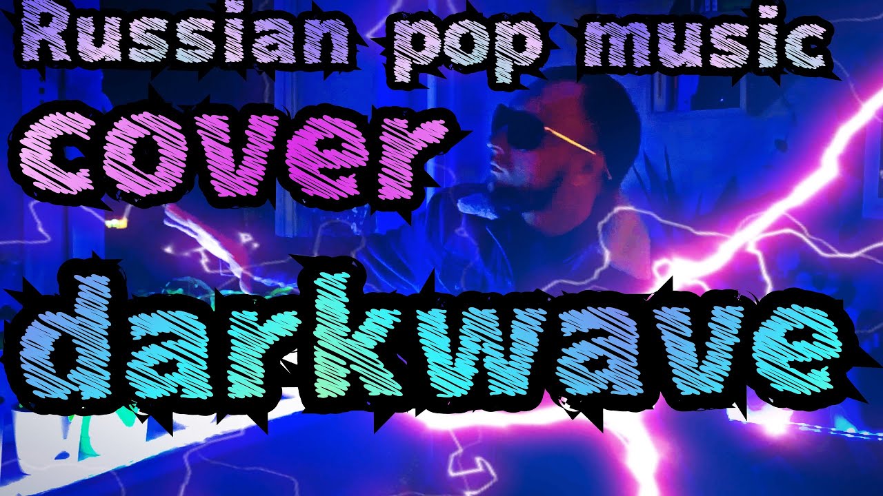 Russian Dark Wave pop music cover by NCPSD Industrial Music Internet Project