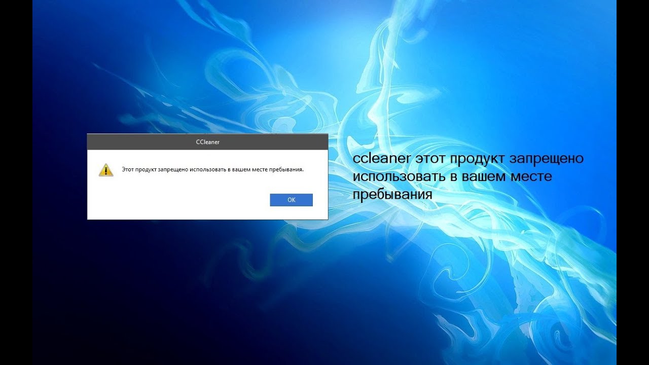 инструкция запуска в любом регионе ccleane