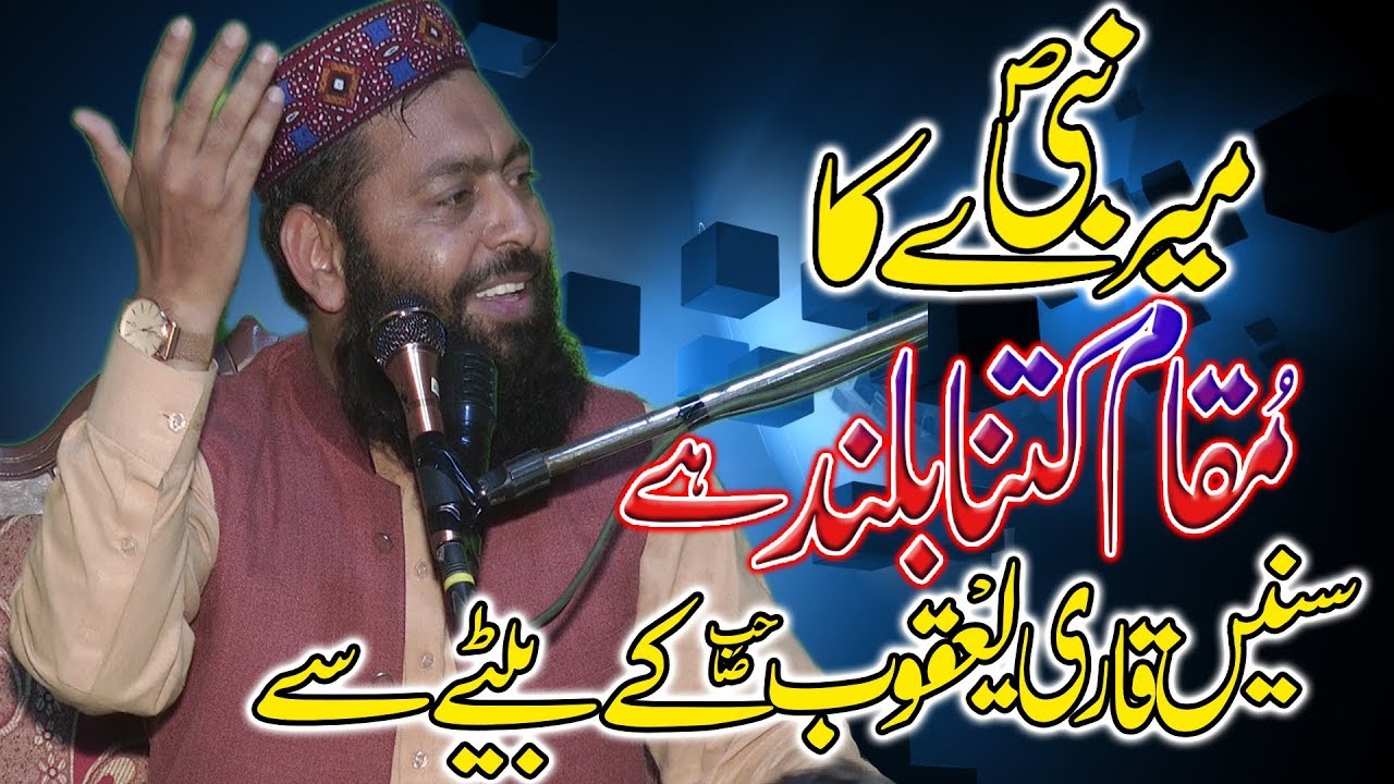 Molana Qari Abdul Hafeez Faisalabadi Sb Bin Qari yaqoob wonder ful speech 8-3-2019-Albadar