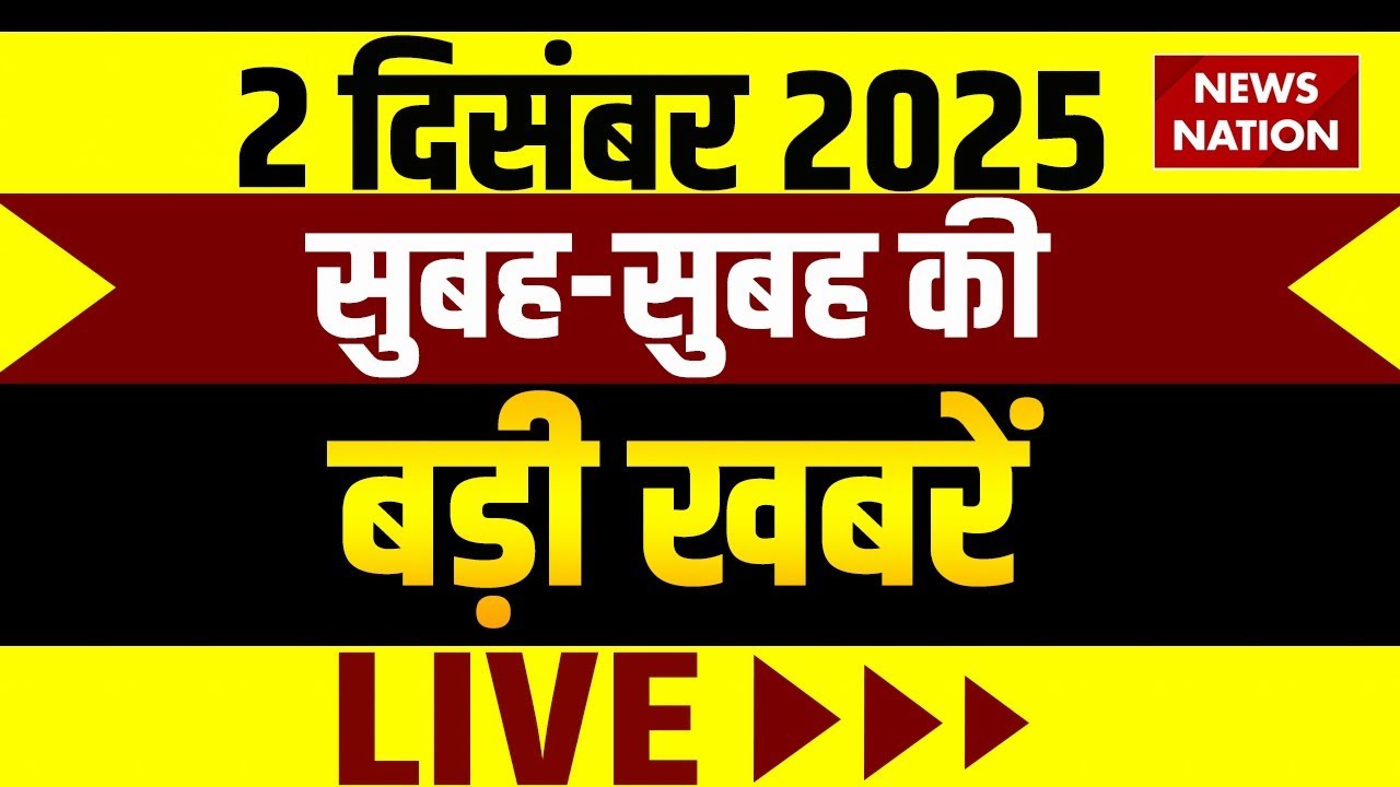 Big Breaking News LIVE : आज की बड़ी खबरें | Parliament Winter Session | Sansad | Imran Khan