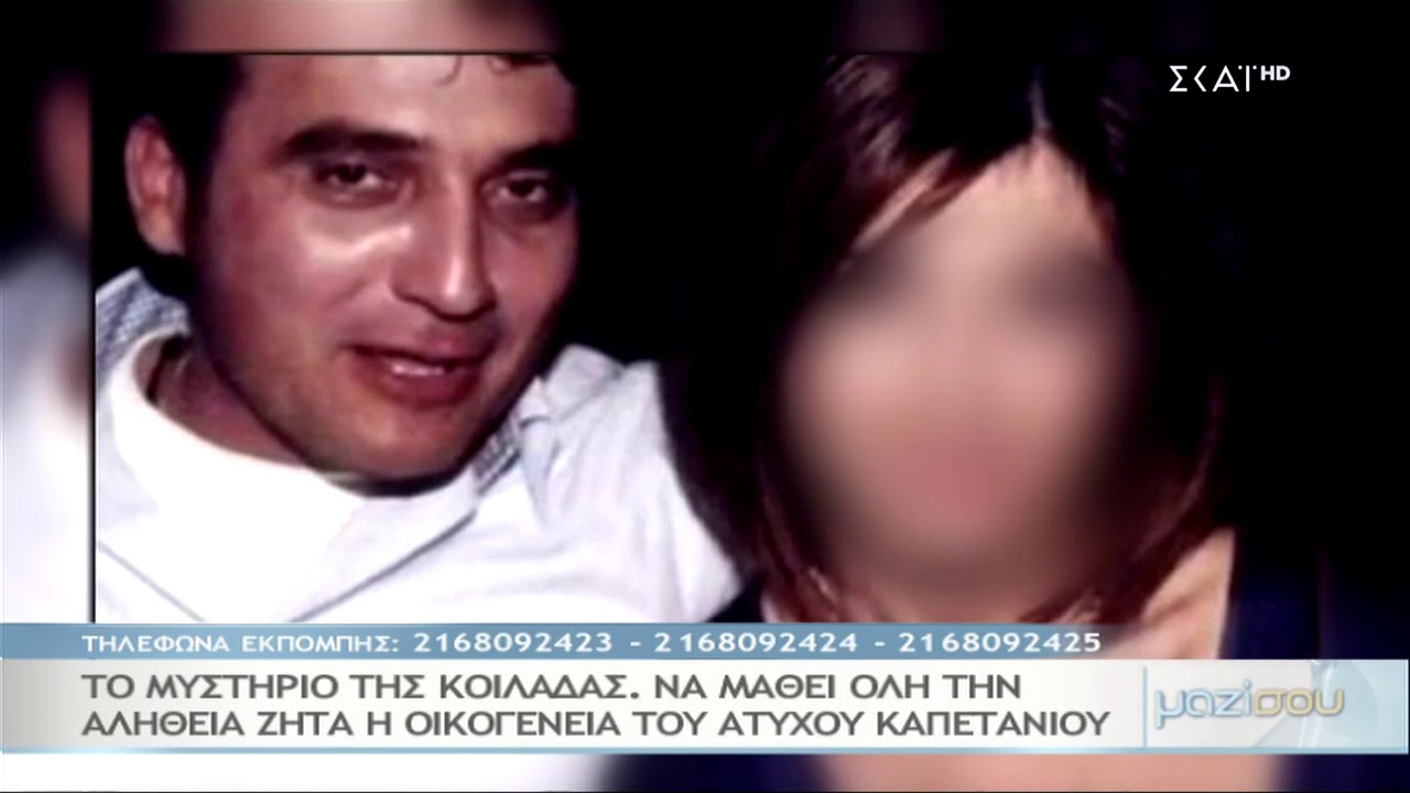 Μαζί Σου | Το μυστήριο της κοιλάδας | 16/10/2018