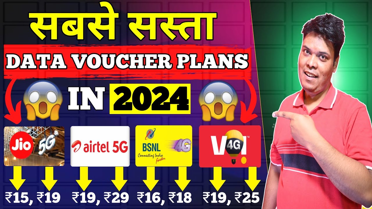 Sabse Sasta Data Plan Kis Company Ka Hai | Sabse Sasta Data Recharge Plan 2024