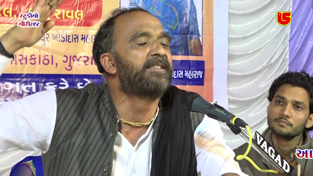 05-Parakhdi (Palanpur) santwani-2017 || Anubha Gadhvi || Lok Sahitya