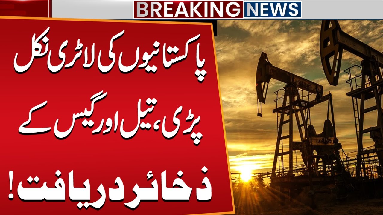 Pakistan Strikes Big! Oil & Gas Reserves Discovered | Blasting News | Public News