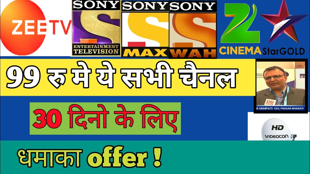 Videocon d2h New Pack Rs. 99 | d2h best pack in 2020-21 | Videocon peck plan