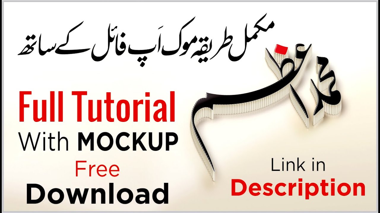 Full Tutorial 3D Logo With Mockup File II by umn Graphics