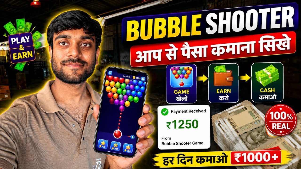 Bubble Shooter Khelkar Paisa Kaise Kamaye 2026😱 l Bubble Shooter Game Se Ghar Baithe Paisa Kamaye