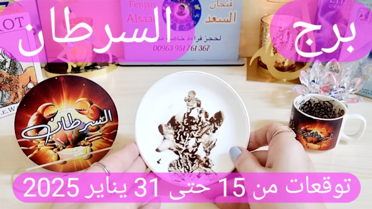 برج السرطان ♋️ انفصال عاطفي يقودك لحقيقة ❤️فرصة ذهبية لا تفوتها واحذر من كيد الكائدين👀توقعات السرطان