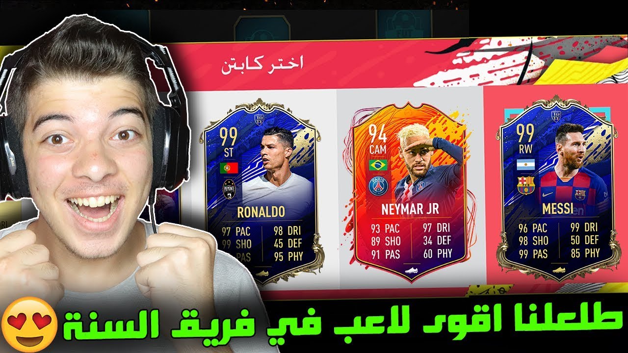 تحدي فوت درافت البطاقات الجديدة ..! قررت العب الدرافت كامل! ..! فيفا 20 FIFA 20 I