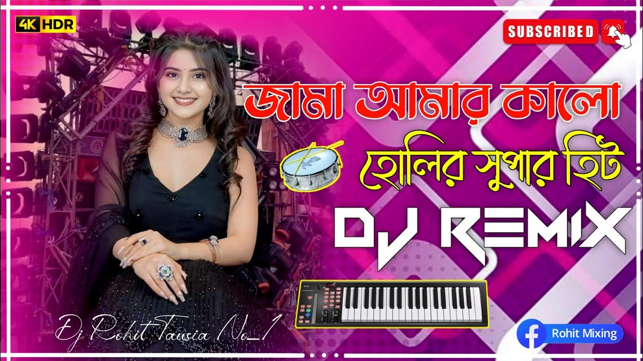 Jama Amar Kalo DJ Song | Full Bass Bangla Remix | Dance Mix 2026 | Dj Rohit Tausia 