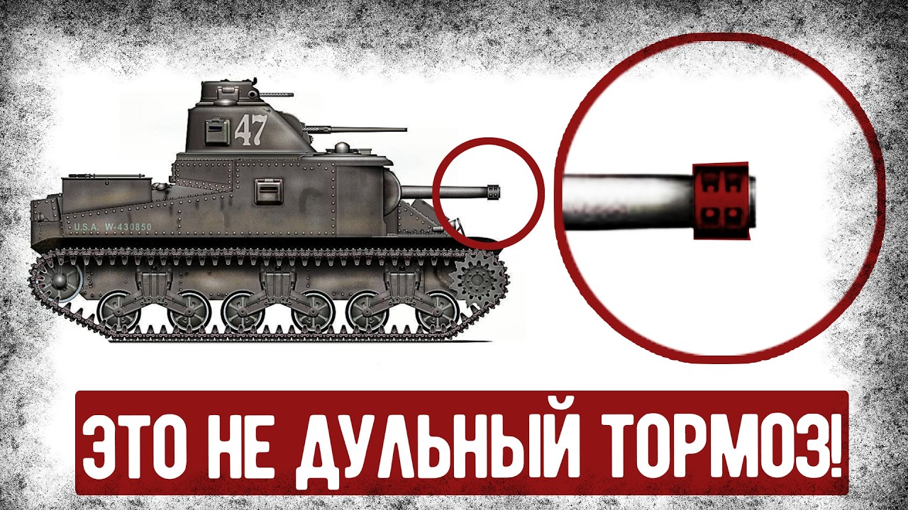Why was such a detail installed on the M3 tank gun?