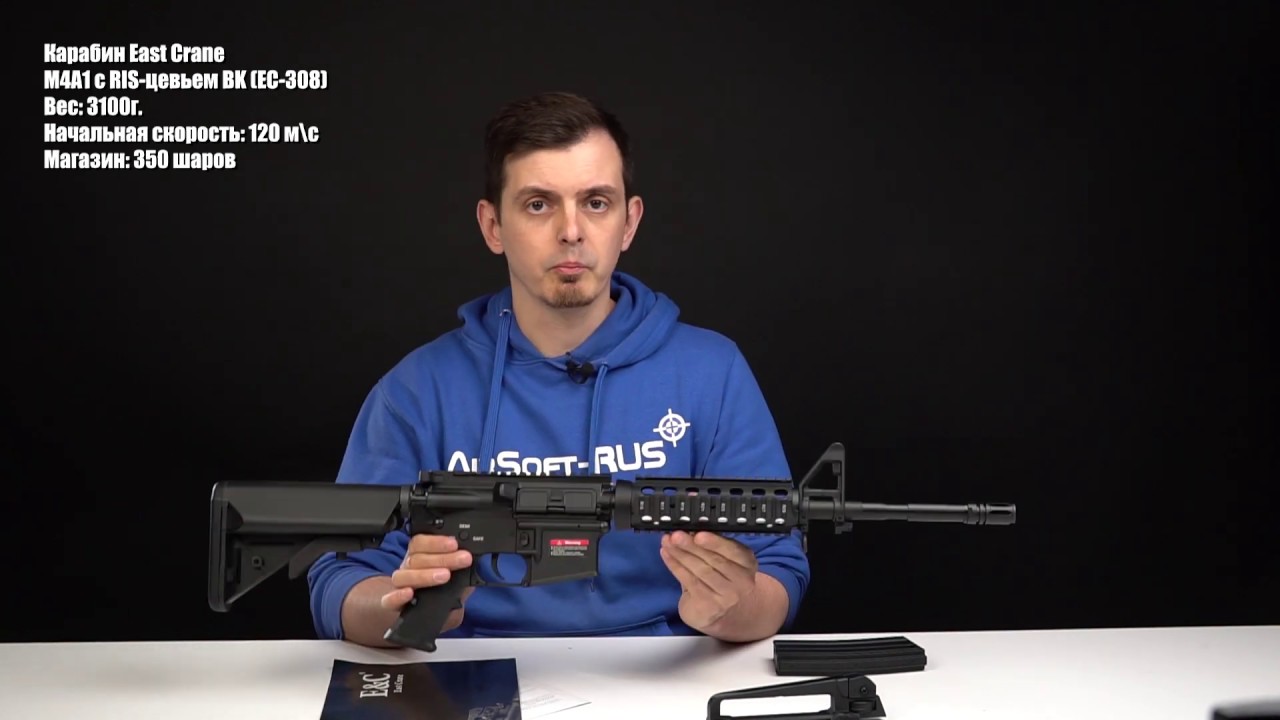 Карабин East Crane M4A1 с RIS-цевьем BK (EC-308)