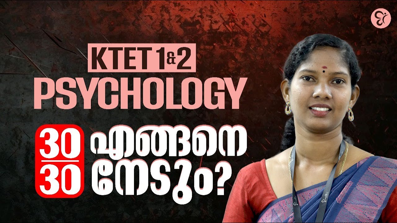 KTET 1 & 2 PSYCHOLOGY | 30/30 മാർക്ക് നേടാനുള്ള SURE SHOT STRATEGY | KTET EXAM 2025