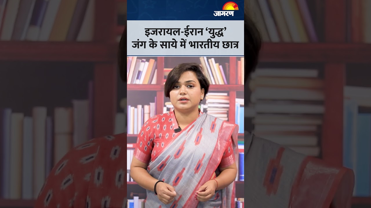 Israel-Iran War: क्या बीच में रुक जाएगी Indian Students की पढ़ाई?