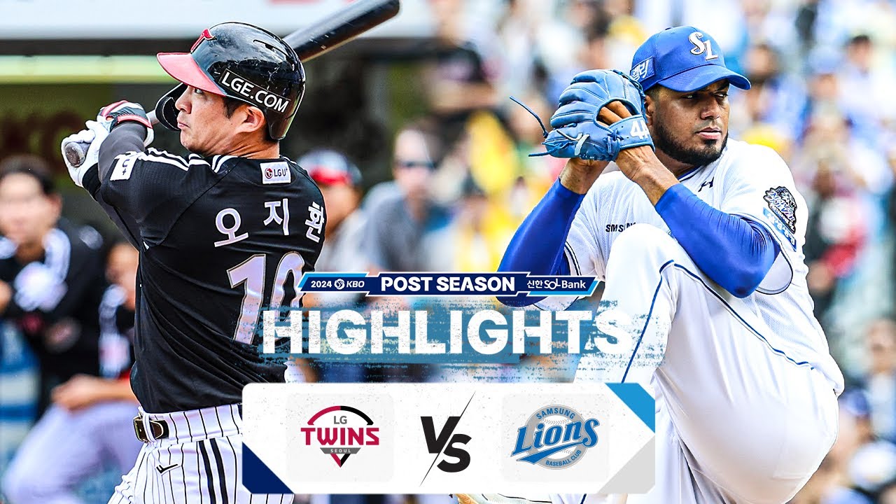 [KBO 하이라이트] 10.13 LG vs 삼성 | PO 1차전 | 2024 KBO 포스트시즌 | 야구
