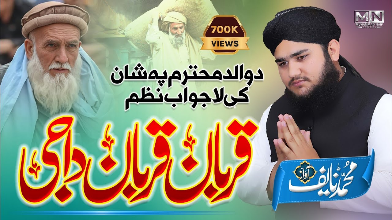 Qurban Qurban Daji - New Pashto Nazam 2021 About Father - By Muhammad Naif