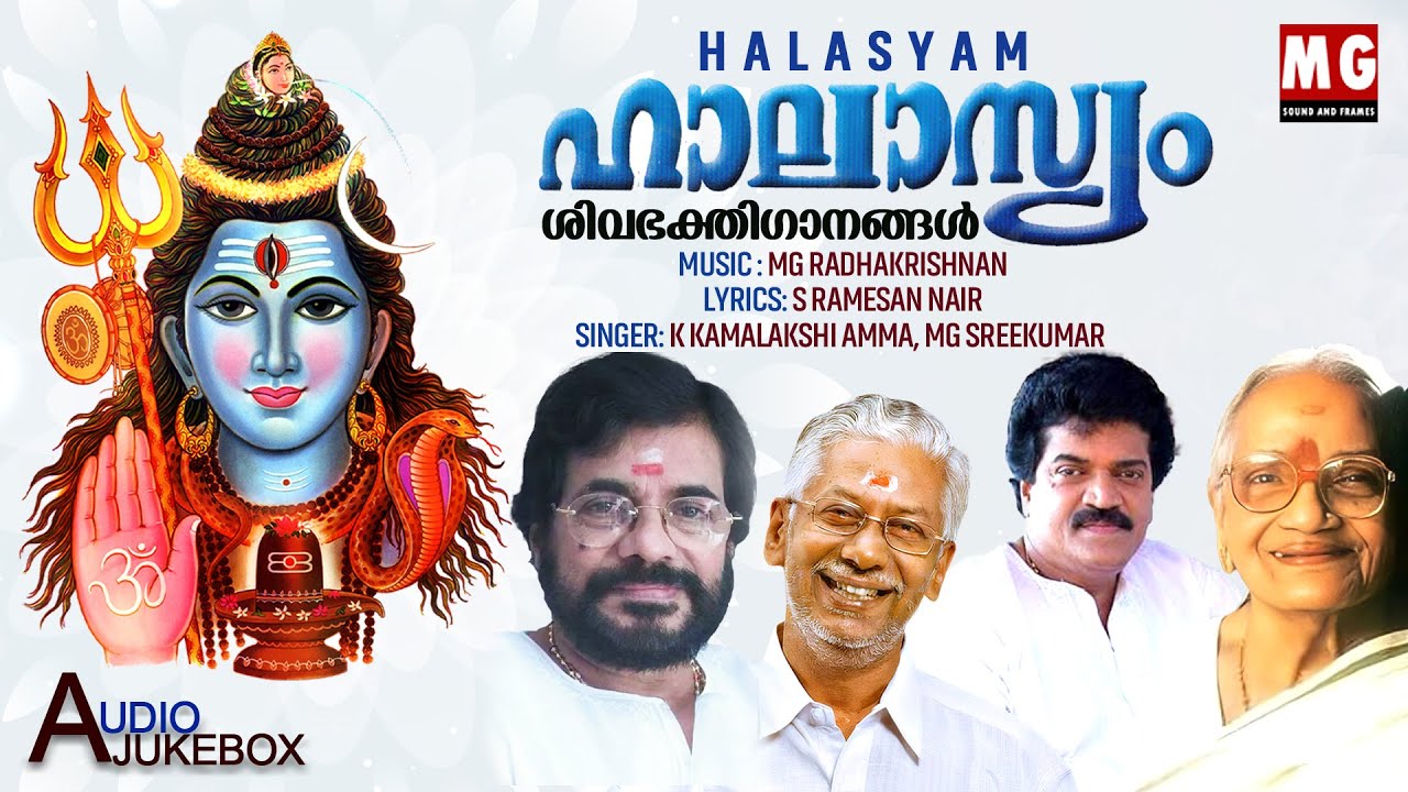 ഹാലാസ്യം | Halasyam | MG Radhakrishnan | S Ramesan Nair |  K Kamalakshi Amma | MG Sreekumar