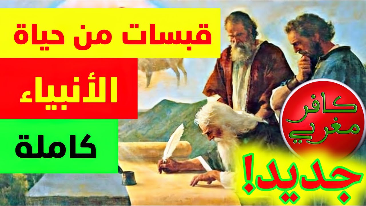 7( ساعات من قبسات من حياة  الرسول (جديد