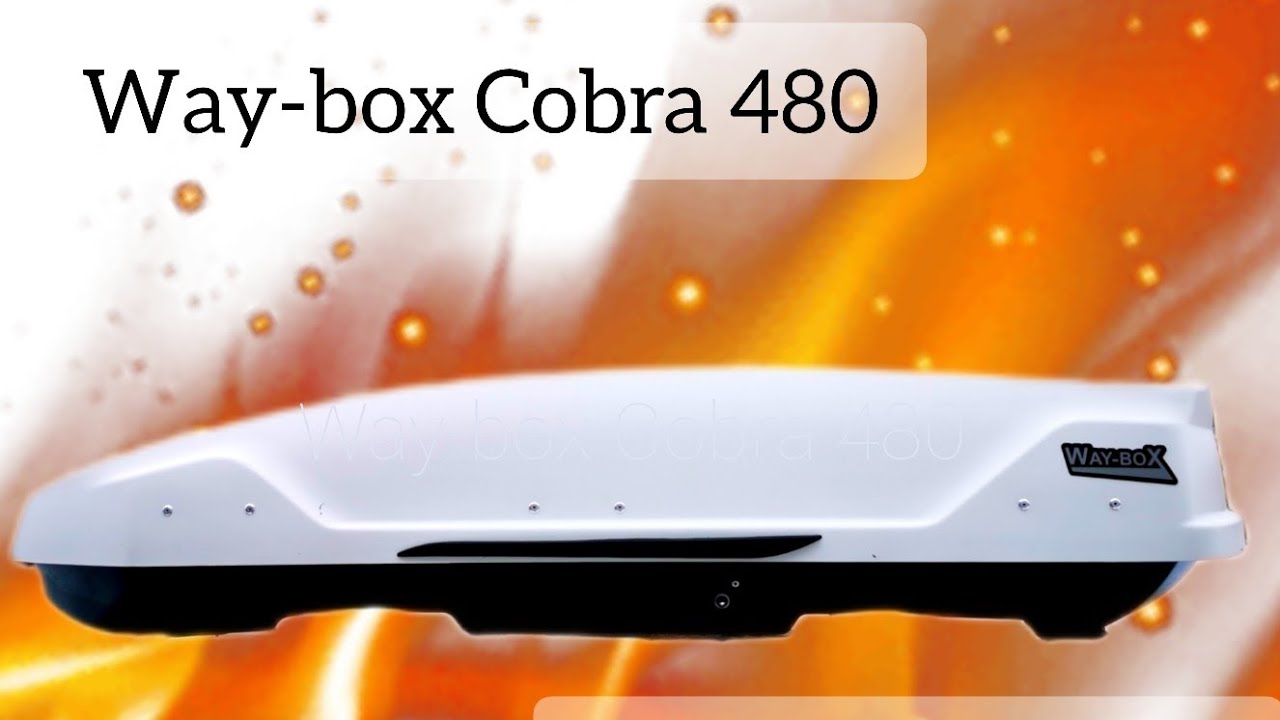 Автобокс Way-box Cobra 480 белый матовый.