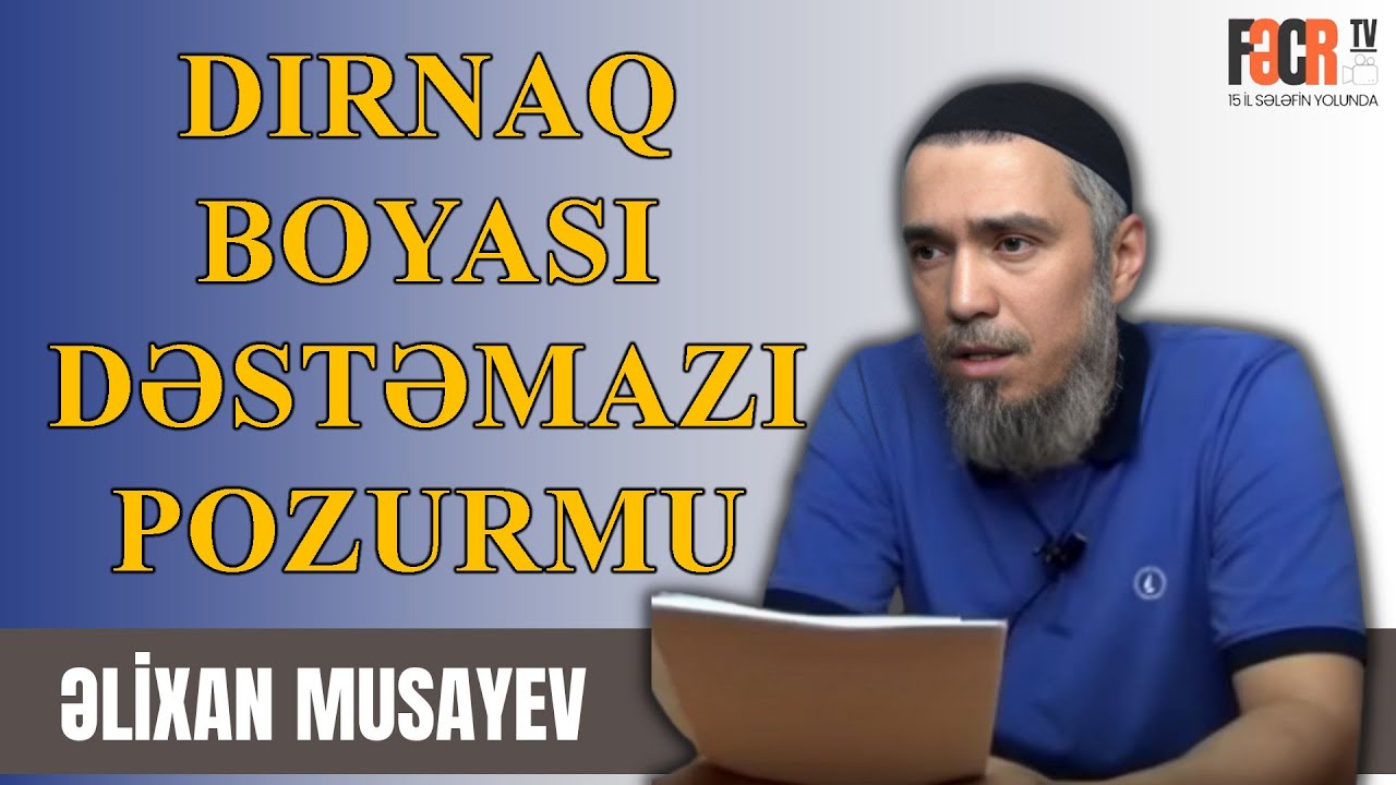 Əlixan Musayev - Dırnaq boyası dəstəmaza mane olurmu ?